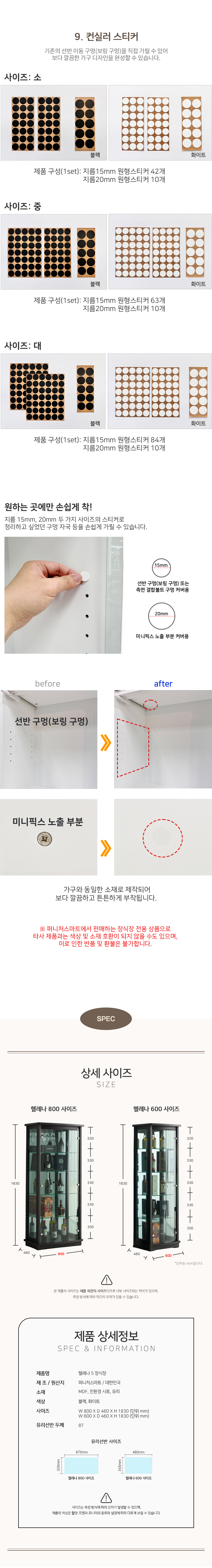 헬레나 블랙 상세 하단