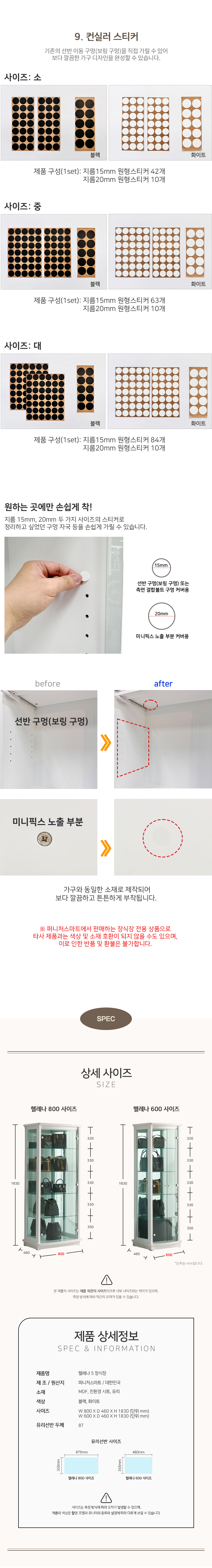 헬레나 화이트 상세 하단